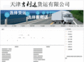 tobacco-hangzhou.com