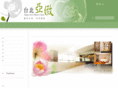 taipei-arts-plastic-clinic.com
