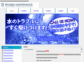 toto-troublemaintenance.com