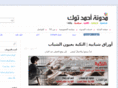 ahmadtalk.com