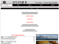 hinamori.com