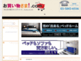 okaimonosama.com