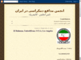 societyfordemocracyiniran.org