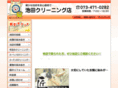 ikeda-cleaning.com