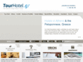 tourhotel.gr