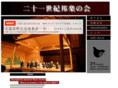 japanese-music21.com