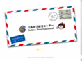 nihon-ryugaku.net