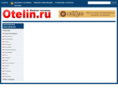 otelin.ru