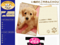 dog-chou.com