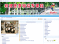 alphacn.org
