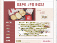 taiheiya.net