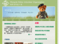 hk-volunteer.org