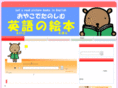 eigonoehon.com