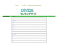 divide.jp