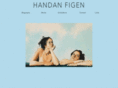 handanfigen.com