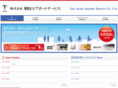 aas.co.jp