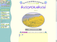 kayoukai.com