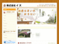 is-cross.co.jp