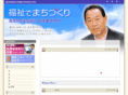 otomo-fukushi.net