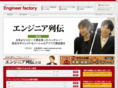 engineer-factory.com