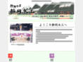 shizuokamokko.com