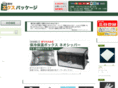 expackage.com