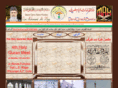 darulqiratalbasitia.org