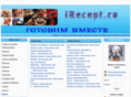 irecept.ru