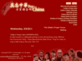 prayforchina.com