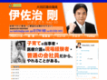 isajigo.com