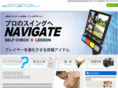 swing-navi.com