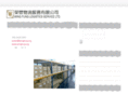 wingfung.org
