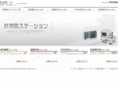 e-keisokuki.jp