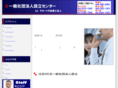 syadanhojin.com