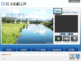 daiwa-teko.co.jp