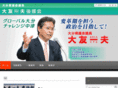 otomo1.com