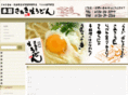 udon2ban.com