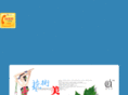 gaolishi.com