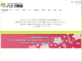 hachioujinouen.com