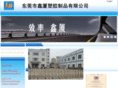 xinxia.net