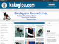 kakoglou.com