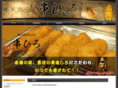kushihiro.com