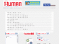human-web.net