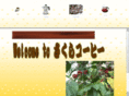sakura-kaffee.com
