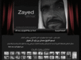 zayedalkhair.net