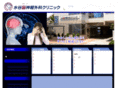 mizutani-neuro.com