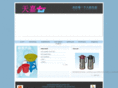 tianjia.net