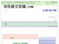 kaisha-miyagi.com