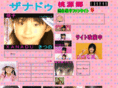 momoko-xanadu.com