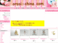 orosi-china.com